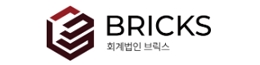 회계법인 브릭스