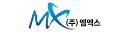 ㈜엠엑스