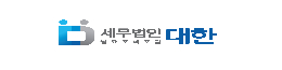 세무법인 대한